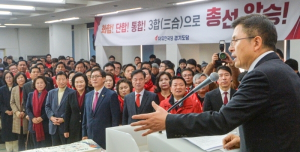 14일 오전 경기도 수원시 장안구 자유한국당 경기도당에서 열린 신년인사회에 참석한 황교안 자유한국당 대표가 격려사를 하고 있다.조주현기자