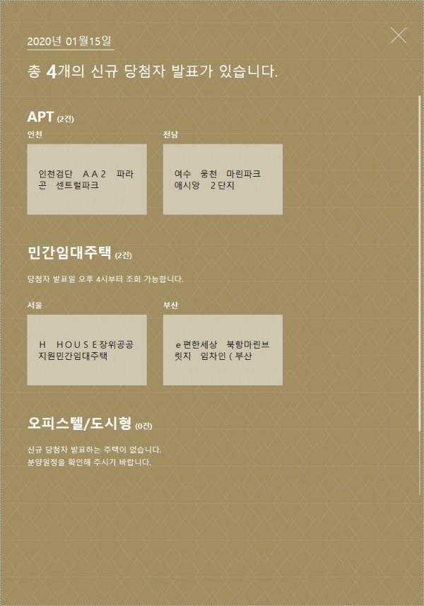 아파트투유 홈페이지