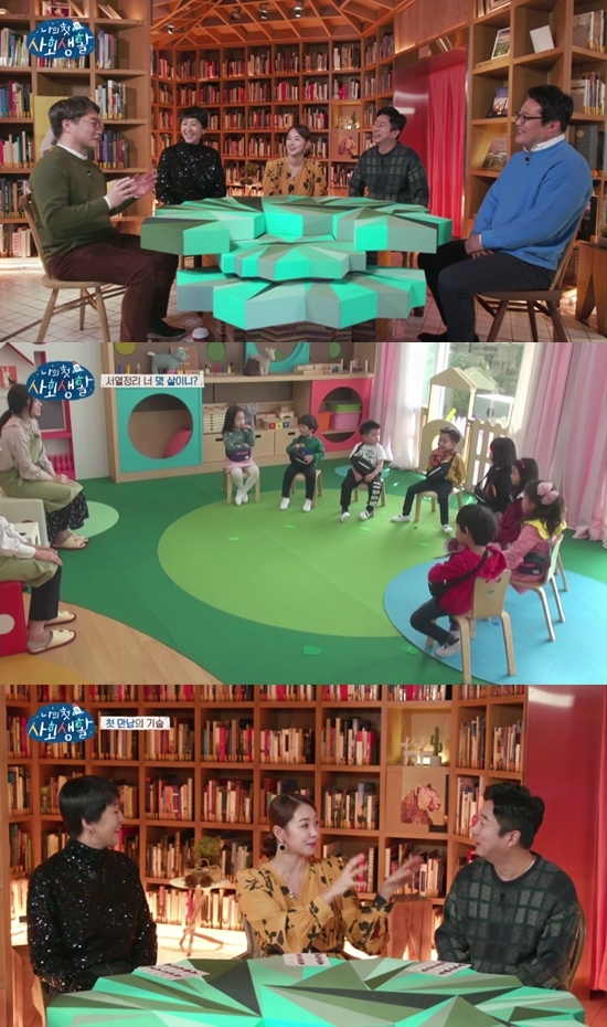 '나의 첫 사회생활' 첫 방송 주요 장면. tvN