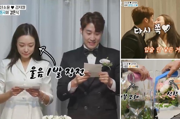 '아내의 맛'에서 공개된 신소율 김지출 부부의 스몰웨딩 현장. TV조선