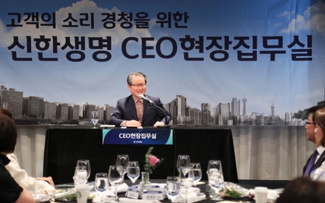 ▲ 사진2_[신한생명]_2020년_CEO_현장집무실_실시_(20.01.16)