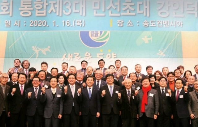 ▲ 16일 인천송도켄벤시아에서 열린 '인천시체육회 민선 초대 강인덕 회장 취임식'에서 박남춘 인천시장, 이용범 시의회 의장, 도성훈 시교윰감 등 내빈들이 취임식을 마친 뒤 파이팅을 외치고 있다. 인천시체육회