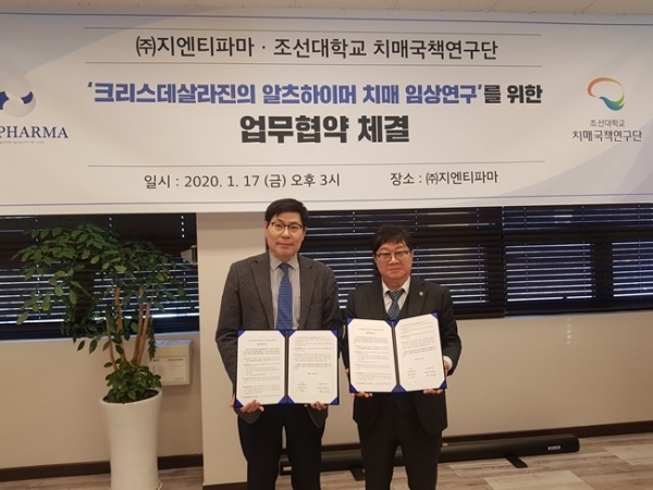㈜지엔티파마 곽병주 대표(오른쪽)와 조선대학교 치매국책연구단 이건호 단장이 17일 치매치료제 크리스데살라진의 알츠하이머 치매 예방 및 치료를 위한 임상연구 협약을 체결한후 기념 촬영을 하고 있다.
