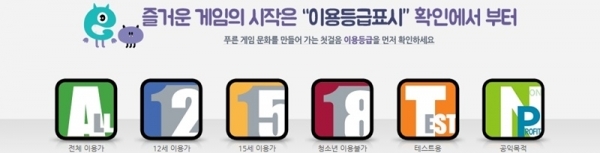 게임물관리위원회 공식 홈페이지