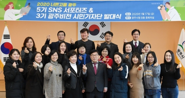 ▲ 광주시, 5기 SNS 시민 서포터즈 및 광주비전 3기 시민기자단 발대식 개최 (2)