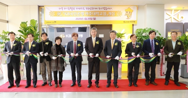 ▲ (보도사진)아주대학교(점) 개점