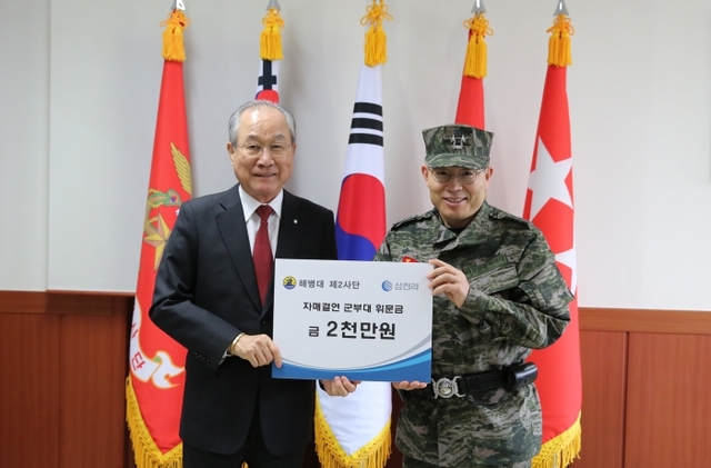 ▲ 삼천리 한준호 회장(왼쪽)이 해병대 제2사단 백경순 사단장(오른쪽)에게 위문금을 전달하고 있다.