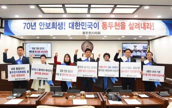 동두천시의회 관계자들이 ‘미군 공여지 조기반환과 동두천에 대한 특별지원’을 촉구하는 대정부 결의문을 발표하고 있다.동두천시의회 제공