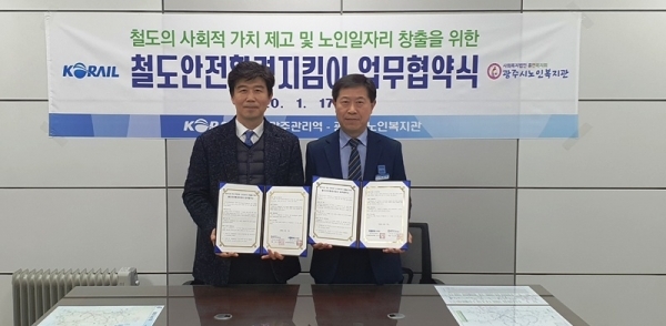 광주시노인복지관MOU_경기광주관리역