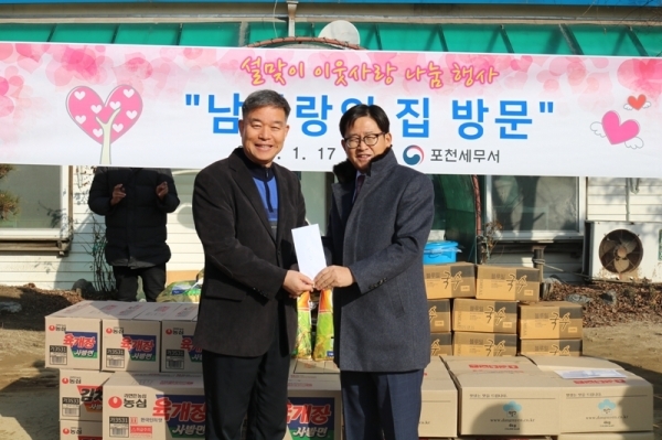 포천세무서 설을 맞이해 이웃사랑 실천