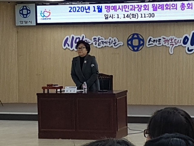 ▲ 왕계자 회장 취임(20. 1. 14)