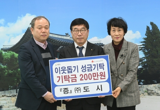 ▲ 설 명절 앞두고 소외계층 이웃돕기 성금·현물 기탁1
