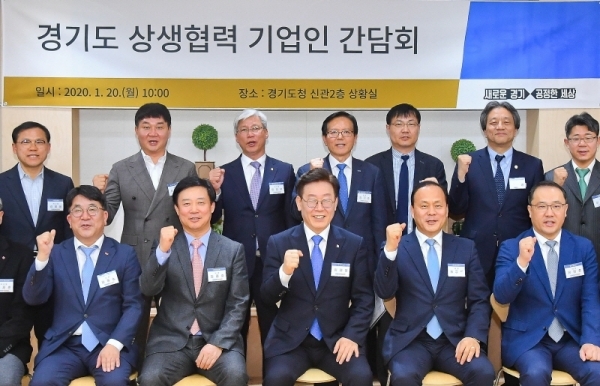 이재명 경기도지사가 20일 오전 경기도청 상황실에서 열린 대·중소기업 공정 경제 활성화를 위한 경기도 상생협력 기업인 간담회에서 김동섭 SK하이닉스 사장, 김종호 삼성전자 사장,이민우 경기신용보증재단 이사장, 김기준 경기도경제과학진흥원장, 정택동 차세대융합기술연구원장 등 대·중소기업 대표, 경기도 경제단체장, 경기도 산하 공공기관장 등 참석자들과 기념촬영을 하고 있다., 윤원규기자