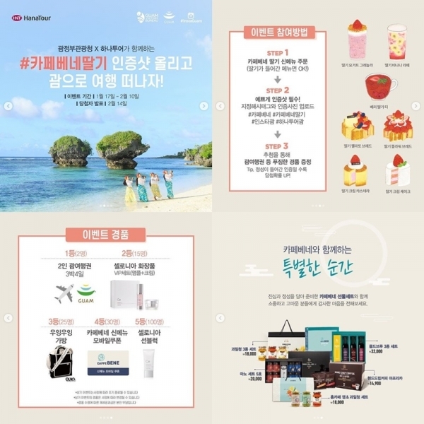 카페베네. 공식 인스타그램