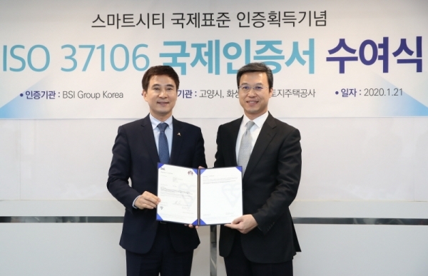 인증서 수여식 모습. 왼쪽부터 서철모 화성시장, 피터푸 BSI 동북아시아 대표