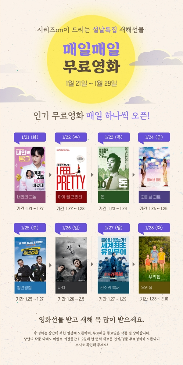 네이버 시리즈on. 공식 홈페이지
