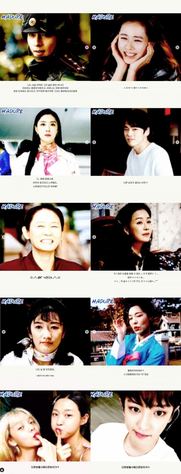 엑소 찬열과 지민, 설현에 이어 '사랑의 불시착' 제작진도 하두리 감성 사진들을 공개했다. tvN 드라마, 엑소 찬열, AOA 지민 인스타그램
