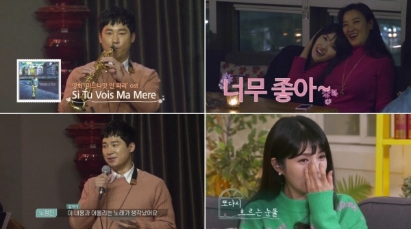 '우리 다시 사랑할 수 있을까' 22일 방송분 주요 장면. MBN