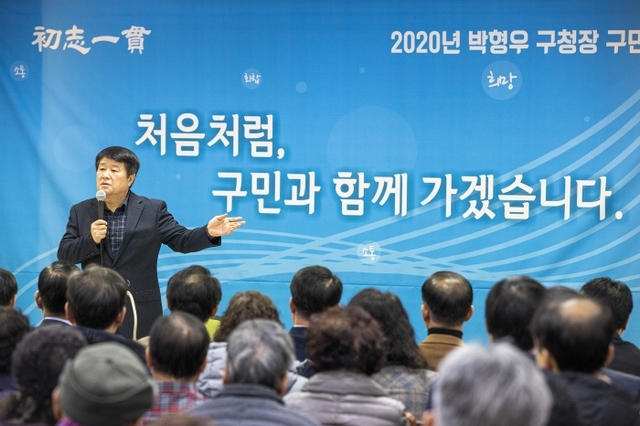 최근 인천 계양구 계산 3·4동에서 열린 ‘구청장 동 방문 구민과의 대화’에 참석한 박형우 구청장이 인사말을 하고 있다. 계양구청 제공