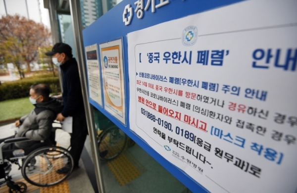 신종 코로나바이러스 감염증(중국 우한 폐렴)이 전세계로 확산되면서 경기지역 지자체별로 선별진료소가 설치되고 있다. 27일 경기도의료원 수원병원 선별진료소 출입문에 우한 폐렴 안내문이 내걸려 있다. 김시범기자