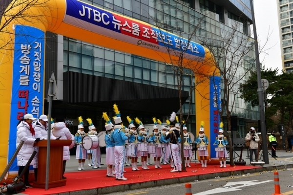 상암동 JTBC 규탄 대회