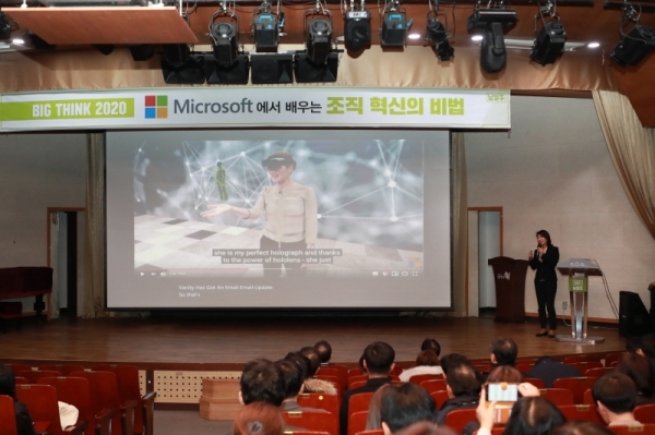 28일 마이크로소프트 이소영 이사가 남양주시에서 특강을 진행하고 있다.