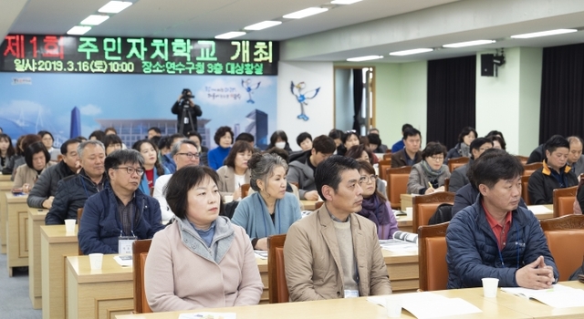 지난 2019년 3월 16일 인천 연수구가 구청 대상황실에서 제1회 주민자치학교를 했다. /연수구 제공