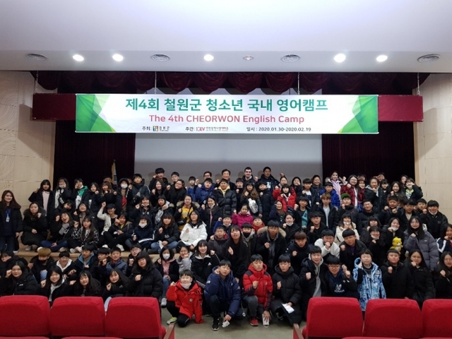 강원도 철원군 초등학교 5학년 45명, 6학년 62명 등 총 107명의 학생이 인천광역시영어마을에 입소해 기념촬영을 하고 있다.