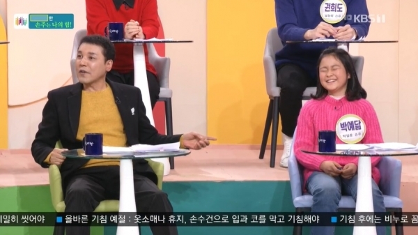 '아침마당'에 출연한 가수 박일준과 손녀 예닮 양. KBS1