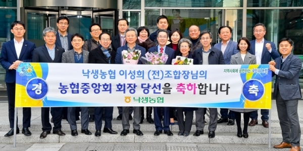 제24대 농협중앙회 회장선거가 열린 31일 오후 서울 중구 농협중앙회에서 24대 농협중앙회장에 당선된 이성희 전 성남 낙생농협 조합장이 낙생농협 관계자, 지지자들과 기념촬영을 하고 있다. 윤원규기자