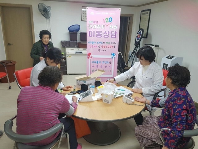 지난 2019년 11월 미추홀 건강증진 120센터 도화3동 지점에서 상담간호사가 주민의 혈압을 측정하고 있다. 미추홀구 제공
