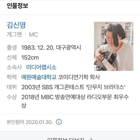 김신영 프로필. 김신영 인스타그램