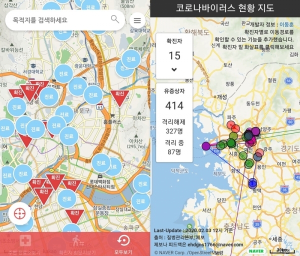 코로나 알리미(왼쪽) 코로나맵. 홈페이지 캡처