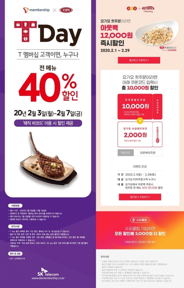 빕스(왼쪽) 아웃백스테이크 할인 이벤트. 공식 홈페이지