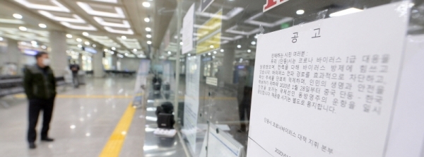 신종 코로나바이러스 감염증 여파로 인천과 중국을 오가는 국제 카페리의 여객운송이 전면으로 멈춘 3일 인천항 제1국제여객터미널 1층 승선 발매 창구에 운송중단 안내문이 붙어 있다. 장용준기자