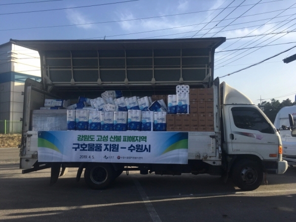 지난해 4월 수원시가 고성으로 보낸 구호물품 사진. 수원시 제공
