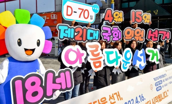 4일 오전 안양시 평촌 학원가에서 도선관위 관계자들이 제21대 국회의원선거부터 적용되는 선거권연령 18세 하향조정내용을 알리는 퍼포먼스를 하고 있다. 윤원규기자