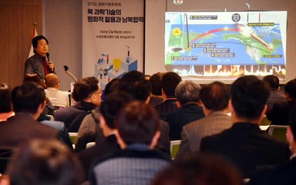4일 수원컨벤션센터에서 열린 ‘북 과학기술의 평화적 활용을 위한 남북교류협력 방안 토론회’에서 강호제 북한과학기술연구센터 소장이 “북 과학기술의 평화적 활용방안 모색 및 경기도 역할”이란 주제로 기조발표를 하고 있다.전형민기자