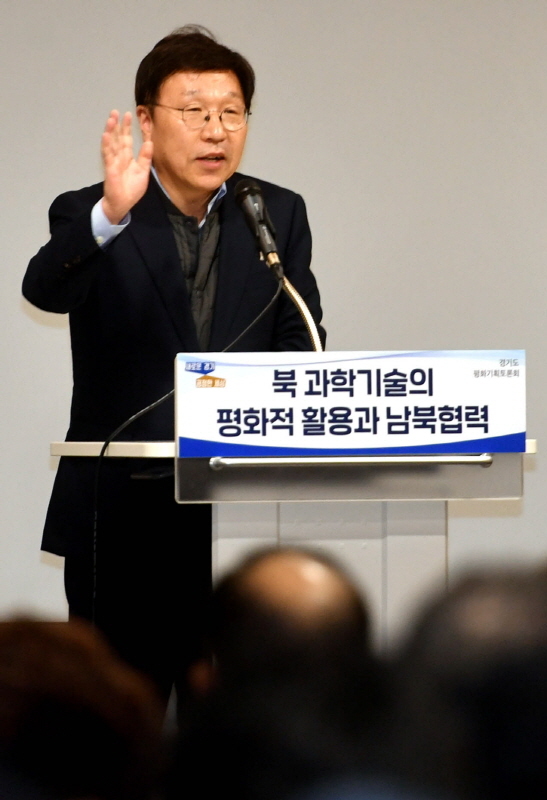 4일 수원컨벤션센터에서 열린 ‘북 과학기술의 평화적 활용을 위한 남북교류협력 방안 토론회’에서 신명섭 경기도 평화협력국장이 인사말을 하고 있다.전형민기자