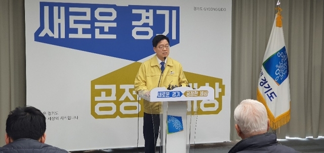 ▲ 김규식 경기도 경제기획관이 ‘신종 코로나 바이러스 사태 관련 경기도 지역경제 및내수시장 활성화 방안’을 발표하고 있다. 김창학기자