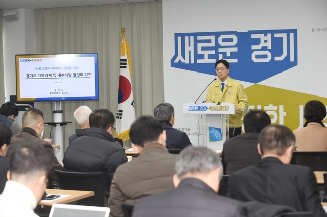 김규식 경기도 경제기획관이 ‘신종 코로나 바이러스 사태 관련 경기도 지역경제 및 내수시장 활성화 방안’을 발표하고 있다. 경기도 제공