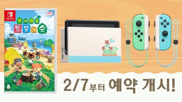 '모여봐요 동물의 숲' 에디션. 닌텐도 공식 홈페이지