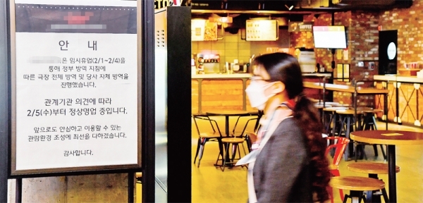 6일 오전 신종 코로나바이러스 감염 확진자가 방문했던 것으로 알려진 부천의 한 영화관 로비에 정상영업을 알리는 안내문이 붙어있다. 신종 코로나 감염자가 거쳐갔던 도내 상가‚ 기관 등이 수일동안 휴업과 방역을 마친 후 속속 영업을 재개하고 있으나 감염에 대한 막연한 두려움 탓인지 손님들의 발길이 크게 줄고 있다. 윤원규기자