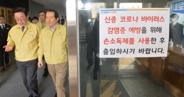 정세균 국무총리와 이재명 경기도지사가 휴일인 8일 오전 경기도 재난안전대책본부에서 신형 코로나바이러스 감염증 대응 현황을 도청을 나서고 있다.조주현기자