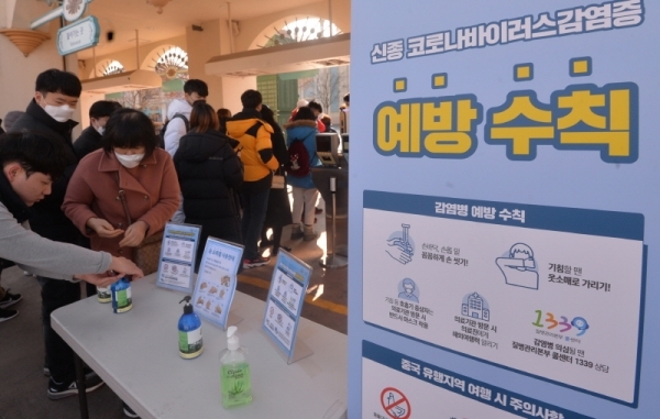 신종 코로나바이러스 감염증의 공포는 휴일 풍경마저 바꿔 놓고 있다. 8일 오후 용인시 에버랜드에서 시민들이 소독제로 손을 소독을 하고 있다..조주현기자