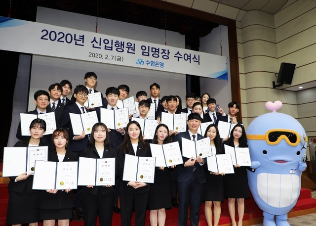 ▲ [20200207] 2020 신입행원 임명장 수여식(사진2)