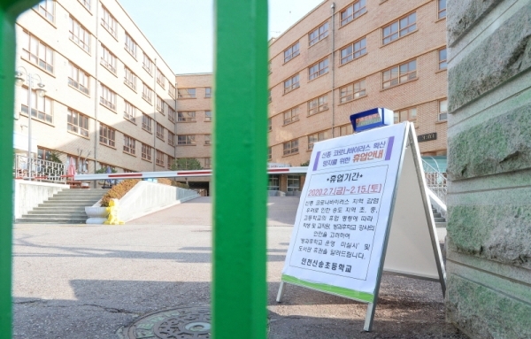 신종 코로나바이러스 감염증 19번 확진자가 인천시 연수구 현대프리미엄아울렛 송도점을 다녀 간 후 오는 15일 까지 긴급휴업에 들어간 인천시 연수구 신송초등학교 교문 앞에 9일 휴업 안내문이 붙어 있다. 장용준기자