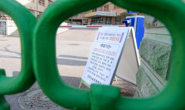 신종 코로나바이러스 감염증 19번 확진자가 인천시 연수구 현대프리미엄아울렛 송도점을 다녀 간 후 오는 15일 까지 긴급휴업에 들어간 인천시 연수구 신송초등학교 교문 앞에 9일 휴업 안내문이 붙어 있다. 장용준기자