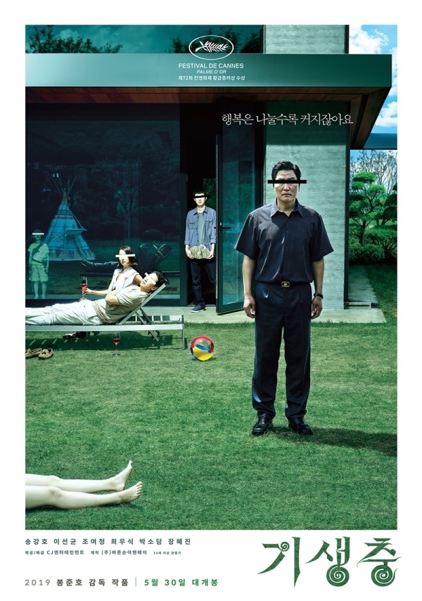 영화 '기생충' 포스터. CJ엔터테인먼트