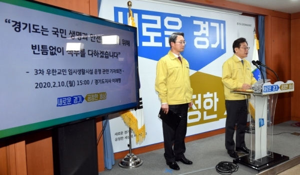 이재명 경기도지사가 10일 경기도청 브리핑룸에서 우한 교민(3차) 임시 생활시설로 결정된 이천시 소재 국방어학원 운영과 관련 경기도의 입장을 설명하고 있다.전형민기자